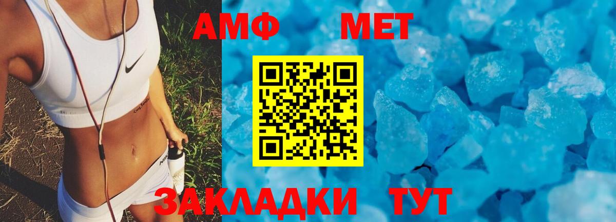 АМФЕТАМИН Розовый Красноярск