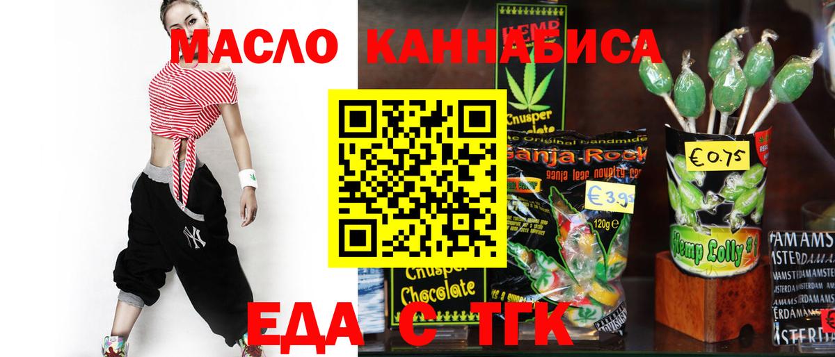 Красноярск  Cannafood марихуана  Вход с VPN 