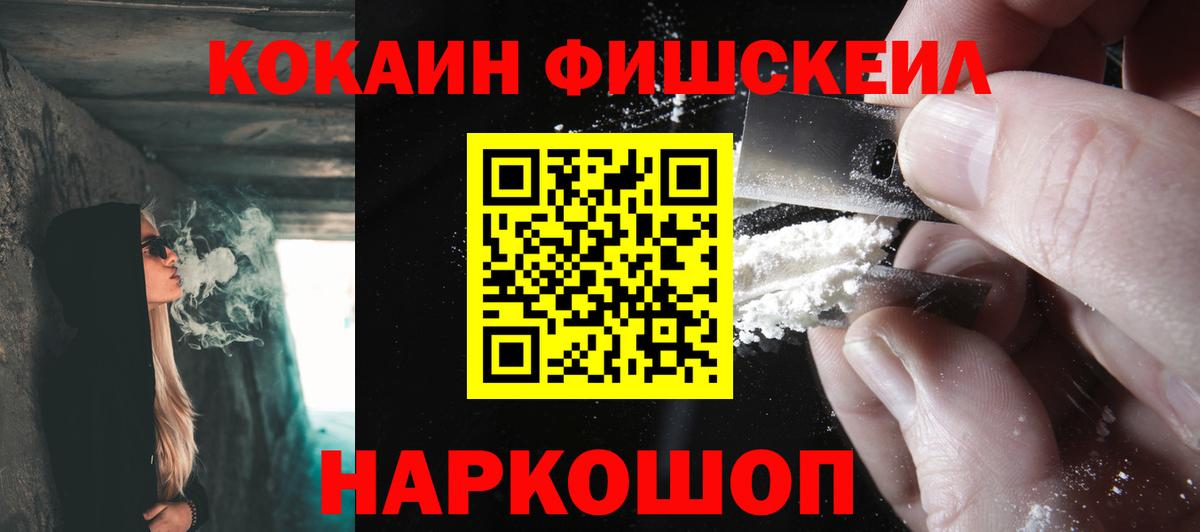 Красноярск  Cocaine  Cocaine 99%  Вход с VPN  COCAIN Эквадор 