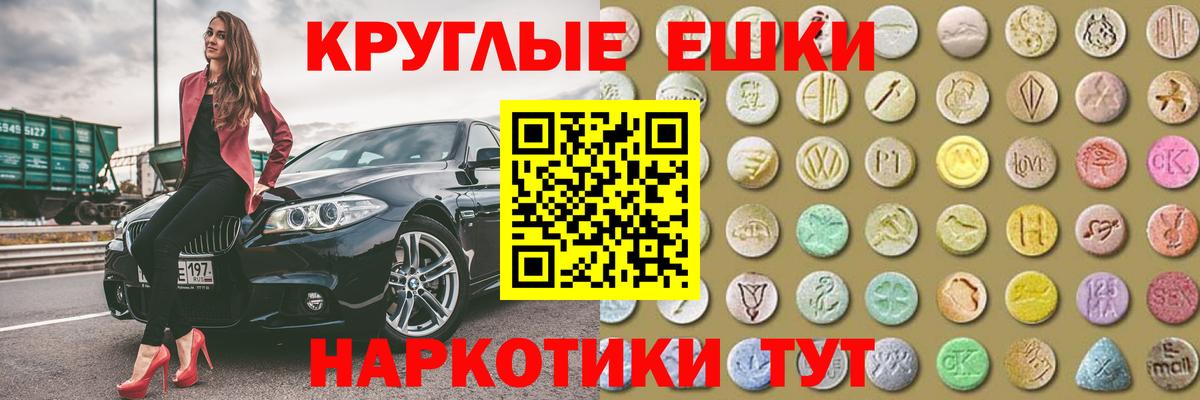 мориарти Telegram  Вход с VPN  Красноярск  Экстази Philipp Plein  Ecstasy круглые 