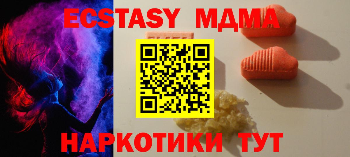 Ecstasy Cube Красноярск