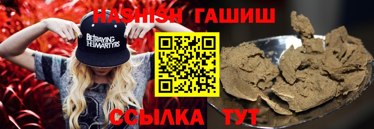 ГАШИШ 40% ТГК  Вход с VPN  ГАШИШ  Красноярск 