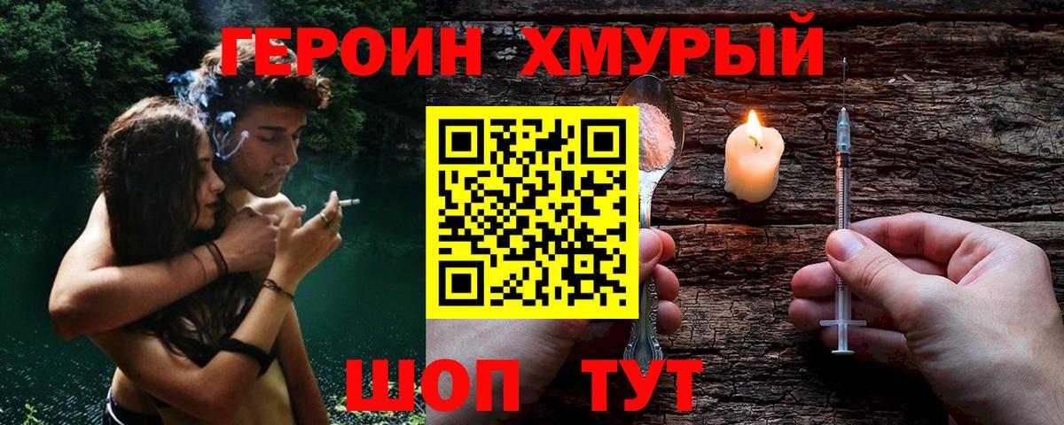 ГЕРОИН афганец  Героин  Красноярск  Вход с VPN 