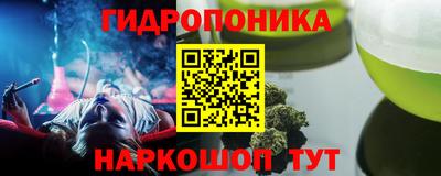 гидра Белореченск