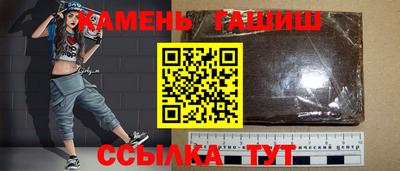 гидра Белореченск