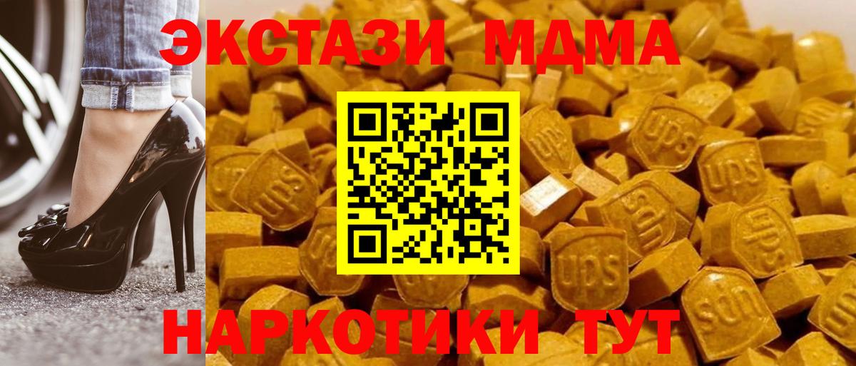 MDMA Molly  Вход с VPN  Красноярск  МДМА  МДМА кристаллы 