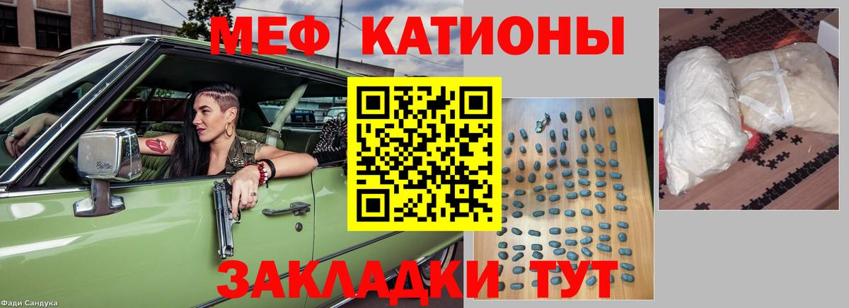 МЕФ  Красноярск