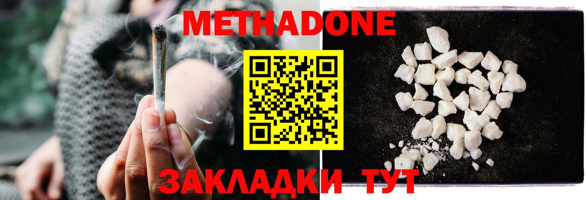 МЕТАДОН кристалл    ССЫЛКА  Красноярск  Вход с VPN 
