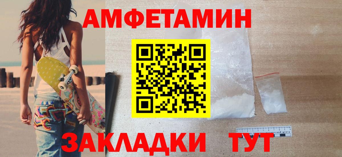 МЕТАМФЕТАМИН кристалл  Вход с VPN  Красноярск 